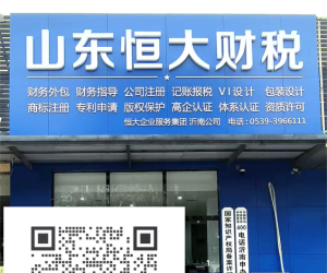 代办营业执照，代理记账，代办各类资质，处理一切企业问题