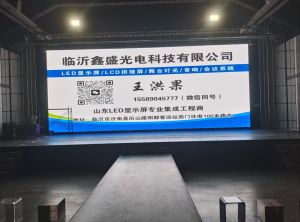 沂南LED大屏安装 维修 耗材批发 14年专业匠心品质