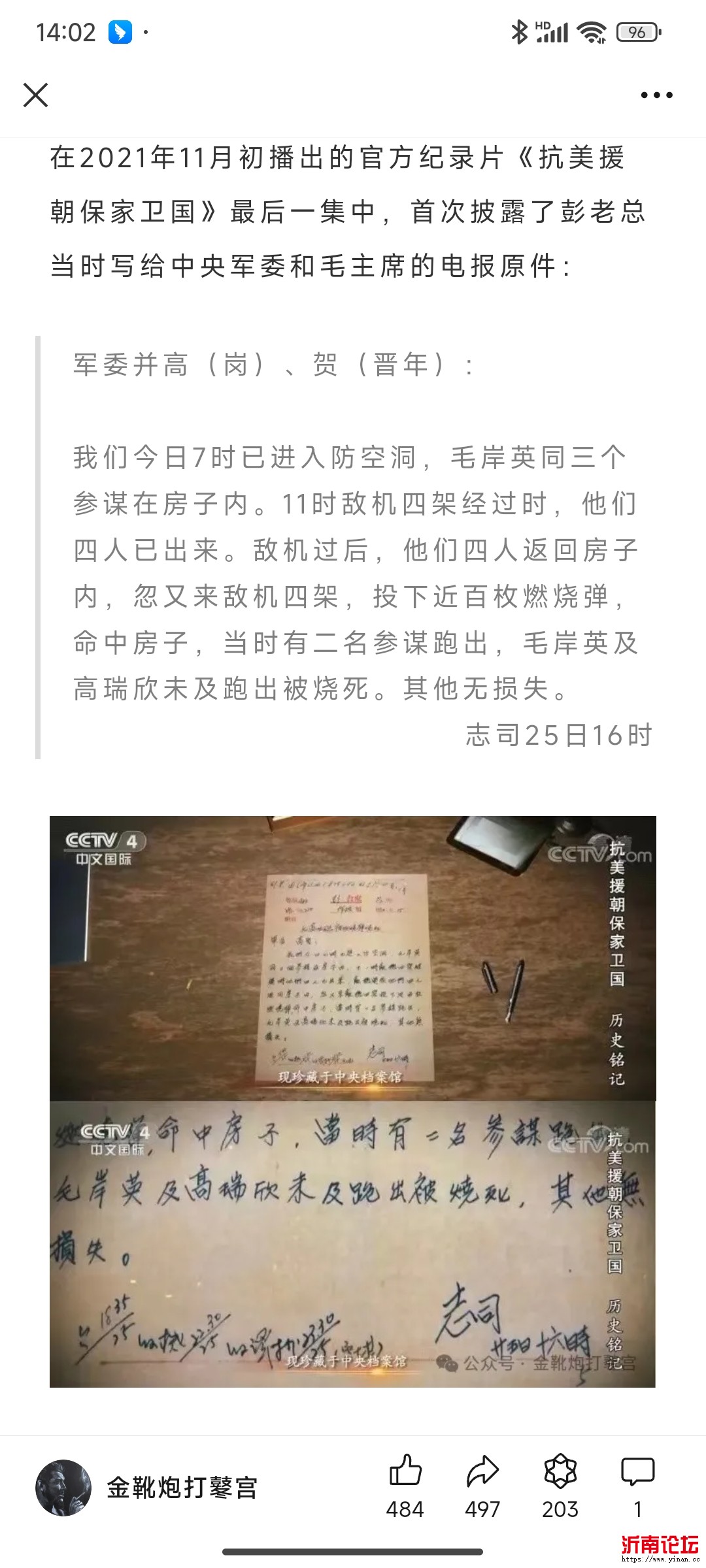Screenshot_2024-11-25-14-02-21-994_com.tencent.mm.jpg